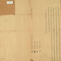 光緒十七年何兄在立杜賣盡根厝地基字藏品圖，第2張