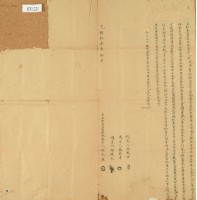 光緒十七年何兄在立杜賣盡根厝地基字藏品圖，第3張