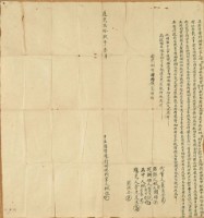 道光二十九年三月中庄頂庄仔林但胎借銀對佃供利字藏品圖，第1張