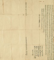 道光二十九年三月中庄頂庄仔林但胎借銀對佃供利字藏品圖，第2張