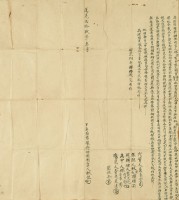 道光二十九年三月中庄頂庄仔林但胎借銀對佃供利字藏品圖，第3張