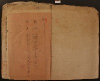 昭和十九年島外疏開者共助會十及十一月分出納證憑書藏品圖，第2張