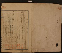 昭和十九年臺南州水產業會文書交付簿藏品圖，第2張