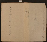 昭和二十年臺南州產業奉公會斗六郡支部受拂証憑書藏品圖，第2張