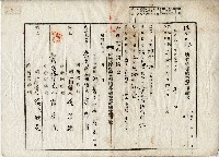 昭和十三年羅春溪等持分土地所有權相續登記申請書藏品圖，第1張