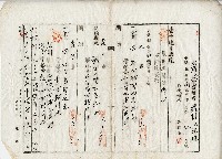 昭和十三年羅春溪等持分土地所有權相續登記申請書藏品圖，第2張