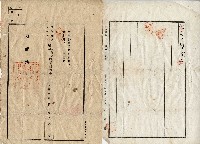 昭和十三年羅春溪等持分土地所有權相續登記申請書藏品圖，第3張