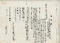 昭和十年張陳氏鴛鴦供託書藏品圖，第1張