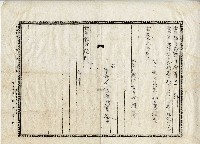 昭和十年張陳氏鴛鴦供託書藏品圖，第2張