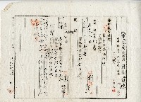 昭和十三年羅春溪等土地所有權保存登記申請書藏品圖，第2張