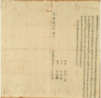 光緒十四年莊銓立杜賣盡根契字藏品圖，第1張