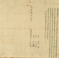 光緒十四年莊銓立杜賣盡根契字藏品圖，第2張