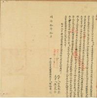 同治十年邵媽意立杜賣盡根埔園契字藏品圖，第1張