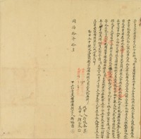 同治十年邵媽意立杜賣盡根埔園契字藏品圖，第2張