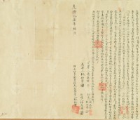 光緒十七年林裕豐立杜賣斷盡根瓦店契字藏品圖，第3張