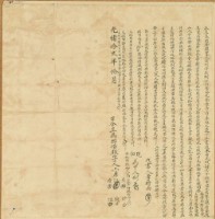 光緒十二年十月柯江等為胎借銀字藏品圖，第1張