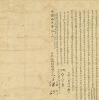 光緒十二年十月柯江等為胎借銀字藏品圖，第3張