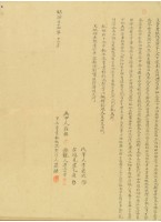 明治三十四年莊豬立賣盡根找洗契字藏品圖，第2張