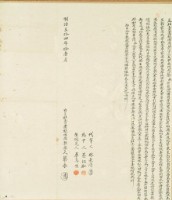明治三十四年蔡永立杜賣盡根田園契字藏品圖，第1張