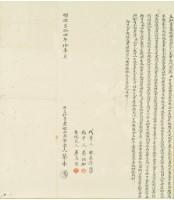 明治三十四年蔡永立杜賣盡根田園契字藏品圖，第2張