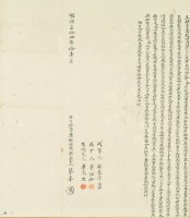 明治三十四年蔡永立杜賣盡根田園契字藏品圖，第3張