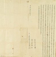 同治五年十月南勢厝庄李金波胎借銀字藏品圖，第2張