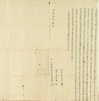 同治五年十月南勢厝庄李金波胎借銀字藏品圖，第3張