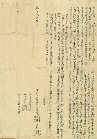 咸豐九年林奠等仝立退付歸管店契藏品圖，第1張