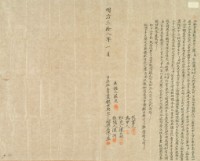 明治三十八年陳益立杜賣盡根田契字藏品圖，第2張