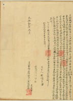 光緒十二年三月後厝仔庄蔡茂發號對現佃胎借銀字藏品圖，第1張
