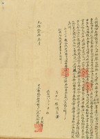 光緒十二年三月後厝仔庄蔡茂發號對現佃胎借銀字藏品圖，第3張