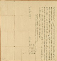 道光二年卓三元等二人立賣盡根厝地契藏品圖，第1張