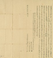 道光二年卓三元等二人立賣盡根厝地契藏品圖，第2張