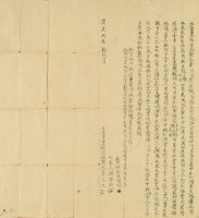 道光二年卓三元等二人立賣盡根厝地契藏品圖，第3張