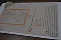 明治三十六年李揚等三人立杜賣盡根田契字藏品圖，第1張