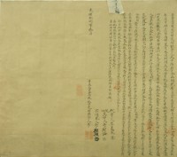 光緒十八年李金振順號立賣盡根水田併荒埔契字藏品圖，第4張