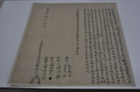 道光二十六年陳番等二人立杜賣地基盡根絕契字藏品圖，第2張
