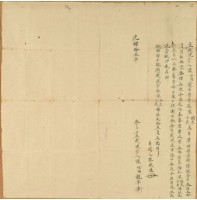 光緒十五年陳必明立找洗字藏品圖，第1張