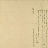 光緒十五年陳必明立找洗字藏品圖，第2張