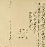 光緒七年劉德新等立出屋盡□尾店契字藏品圖，第1張