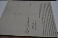 光緒十九年林取等四人立杜賣盡根埔園契字藏品圖，第2張