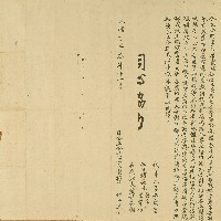 光緒三年邱國根等仝立合約書藏品圖，第1張