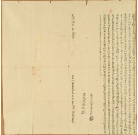 光緒十六年許添壽立杜賣盡根瓦店契字藏品圖，第1張