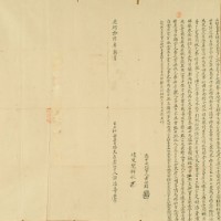 光緒十六年許添壽立杜賣盡根瓦店契字藏品圖，第2張