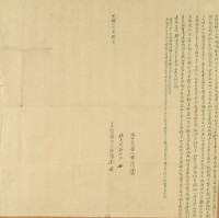 光緒十六年八月中港中街許懷南胎借銀字藏品圖，第2張