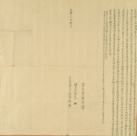 光緒十六年八月中港中街許懷南胎借銀字藏品圖，第3張