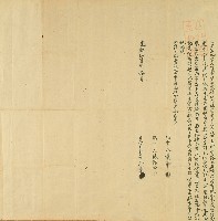光緒十一年林開立出批字藏品圖，第1張