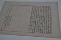 道光十三年高雲開立賣盡根契字藏品圖，第1張