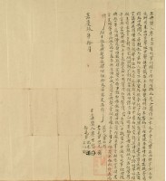 嘉慶九年廖士岱立典契藏品圖，第3張