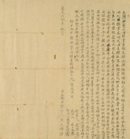 道光二十年張光錦立轉典契藏品圖，第3張